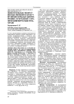 Нежелательные лекарственные явления и качество жизни больных шизофренией, сочетанной с хроническим вирусным гепатитом