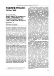 Эффективность фармакотерапии аффективных расстройств, коморбидных с расстройством личности