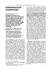 Клинико-психопатологические характеристики и социальная дезадаптация пациентов с депрессивными и невротическими расстройствами как факторы активного поиска медицинской помощи