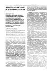 Клинико-динамическая характеристика пораженности алкогольными расстройствами представителей коренных национальностей Ямало-Ненецкого автономного округа