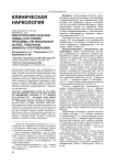 Синтетические каннабиноиды (состояние проблемы, региональный аспект, побочные эффекты употребления)