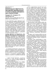 Алкогольная смертность населения Забайкальского края (анализ официальных показателей)
