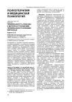 Привязанность ребенка к матери и отношения привязанности близких взрослых