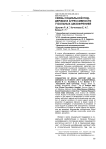 Связь социальной поддержки и агрессивности у больных шизофренией
