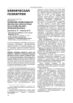 Аномалии преморбидной личности и личностные расстройства ВИЧ-инфицированных