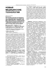 Организационная модель обследования пациентов диспансерного отделения томской клинической психиатрической больницы