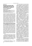 Значение понятия симптом в клинической психиатрии (опыт профессиональной рефлексии)