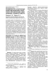 Особенности сочетанных форм шизофрении и экзогенноорганических заболеваний головного мозга