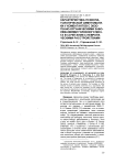 Характеристика психопатологической симптоматики у комбатантов с экзогенно-органическими заболеваниями головного мозга в сочетании с невротическими расстройствами