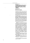 Уровень жизни сельского населения Тувы и обслуживание больных наркотизмом