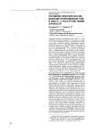 Катамнестическое исследование призывников 1998 и 2003 гг. С расстройствами личности