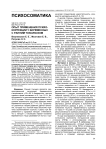Опыт применения психокоррекции у беременных с ранним токсикозом
