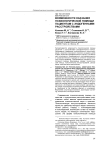 Возможности оказания психологической помощи пациентам с эндогенными расстройствами