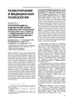 Психонейроиммуномодулирующий эффект комплексной терапии невротических расстройств с применением гетеросуггестивной психомышечной релаксации