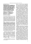 Клинические, эпидемиологические и биологические предпосылки адаптации больных шизофренией как основа персонифицированного подхода к антипсихотической терапии