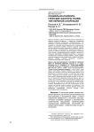 Социально-психологические факторы развития нервной анорексии
