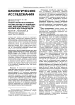 Защита белков и липидов плазмы крови от повреждения, индуцированного этанолом и ацетальдегидом