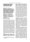 Клинико-патобиологические закономерности формирования и патоморфоза алкоголизма и наркоманий в социально-организованных популяциях