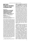 Семиология нарушений аффективного уровня развития в контексте невропатии детско-подросткового возраста