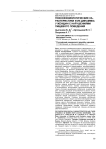 Психофизиологические характеристики и их динамика у женщин с нарушениями пищевого поведения