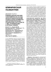 Клинико-биологические закономерности и социально-психологические предпосылки формирования непсихотических психических расстройств у лиц, проживающих в регионе Сибири