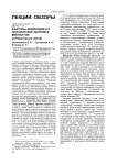 Факторы, влияющие на психическое здоровье мигрантов (литературный обзор)