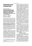 Персонализированный подход к реабилитации пациентов с шизотипическим расстройством в условиях стационарного этапа лечения