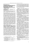 Синдром эмоционального выгорания у врачей-интернов специальности «Педиатрия»