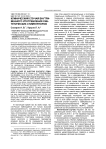 Клинический случай внутривенного употребления синтетических стимуляторов