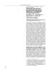 Агрессия как фактор возникновения делинквентного поведения (гендерный аспект)