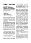 Факторы, влияющие на приверженность лечению у больных с ВИЧ-ассоциированными психическими расстройствами