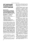 Региональные особенности организации психиатрической помощи населению Республики Казахстан