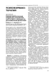 Клинико-биологические предикторы терапевтического ответа у больных эндогеноморфной депрессией