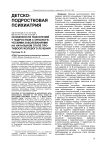 Особенности психогений у подростков с онкологическими заболеваниями на начальном этапе противоопухолевого лечения