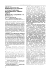 Коморбидная патология при расстройствах аутистического спектра у детей