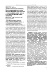 Дискуссионные вопросы прогнозирования риска общественной опасности с использованием HCR-20 (оценка риска насилия; версия 2)