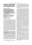 Роль патологической ольфактации в формировании зависимости от психоактивных веществ с разными способами их употребления