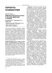 Комплексная диагностика и терапия деменций с бредом