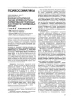 Влияние когнитивной оценки беременности на формирование тревожных расстройств у беременных женщин