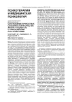 Соотношение личностных особенностей и качества жизни у пациентов с аффективными расстройствами