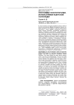 Программа гелототерапии, используемая в детской популяции