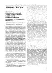 Кросскультуральный аспект депрессивных расстройств (литературный обзор)