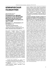 Особенности эмоционального реагирования мигрантов как фактор, снижающий успешность адаптации