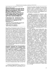 Циркатригинтанный ритм, мелатониновая гипотеза депрессивных расстройств и ультраструктурные изменения пинеалоцитов в эксперименте