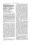 Иммуносенсорные маркеры аддиктивных и аффективных расстройств