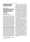 Проблемы классификации ипохондрических и аффективных расстройств в клинике пограничных состояний