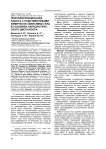 Особенности психокоррекционной работы с родственниками химически зависимых лиц в условиях наркологического диспансера