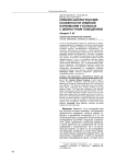 Клинико-биологические особенности опийной наркомании у больных с девиантным поведением
