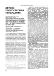 Ведущие факторы формирования психопатоподобных расстройств поведения у детей с психической патологией