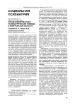 Специализированная психиатрическая помощь в Кемеровской области